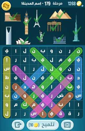 لعبة كلمات كراش مرحلة 179 التحديث الجديد