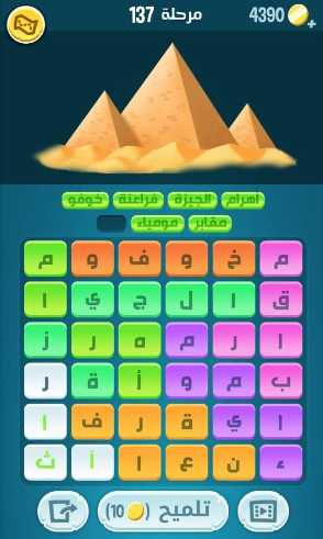 كلمات كراش مرحلة 137 التحديث الجديد