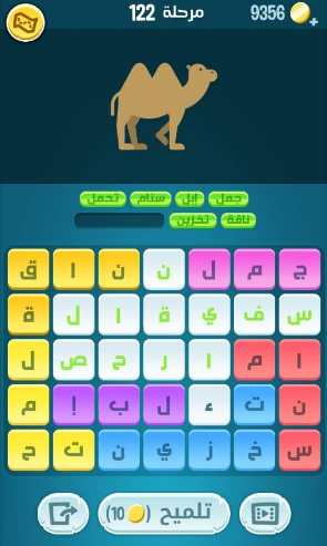 كلمات كراش مرحلة 122 التحديث الجديد