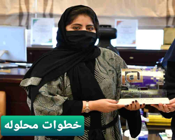 لانا أحمد الرحيلي