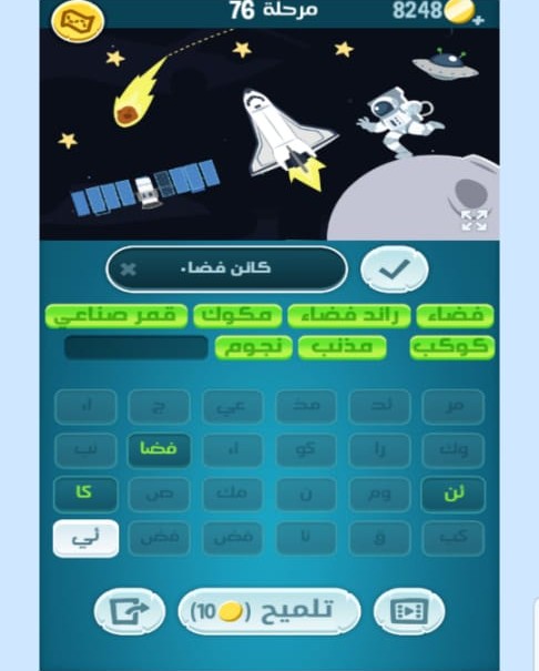 كلمات كراش مرحلة 76 التحديث الجديد