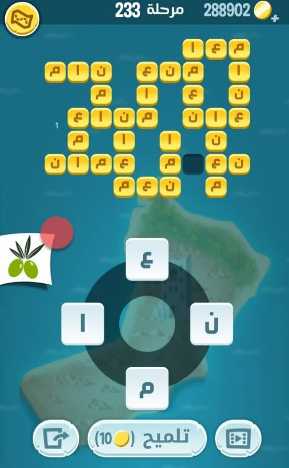 لعبة كلمات كراش مرحلة 233 التحديث الجديد
