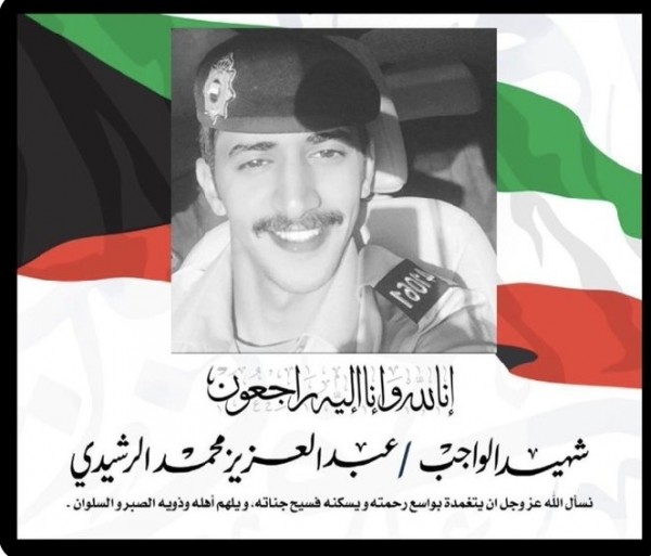 كم عمر عبدالعزيز محمد الرشيدي ويكيبيديا
