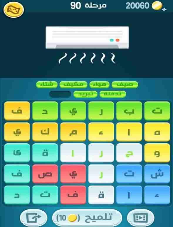 كلمات كراش مرحلة 90 التحديث الجديد