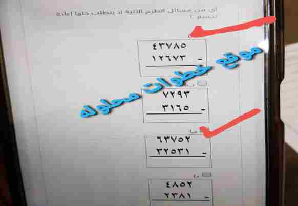 اختر اي من مسائل الطرح الاتيه لا يتطلب حلها اعاده تجميع ٤٣٧٨٥ ١٢٦٧٣ ٧٢٩٣ ٣١٦٥