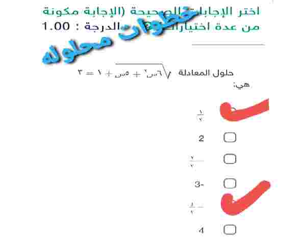 جواب سؤال حلول المعادله جذر ٦س ٢ ٥س ١ ٣ هي