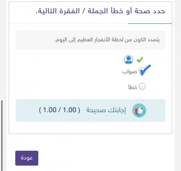 يتمدد الكون من لحظة الأنفجار العظيم إلى اليوم صواب خطأ