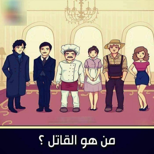 جواب لغز السيد جورج سميث وٌجِد مقتولا