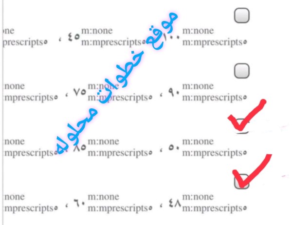 أي من المثلثات التالية والمعطى قياسات زواياها تكون مثلثات حادة الزوايا ( يجب اختيار جميع الخيارات الصحيحة )