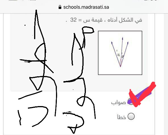 حدد صحة أو خطأ الجملة في الشكل أدناه قيمة س = 32 صواب أم خطأ.  الحل أسفل في مربع الإجابة.