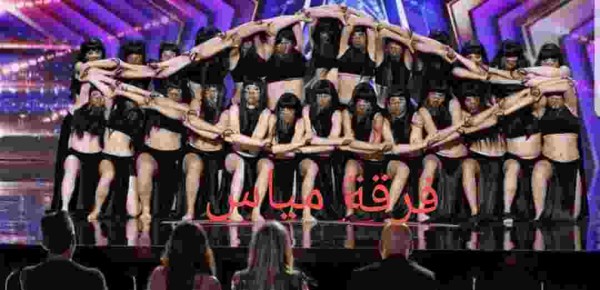 معلومات عن فرقة مياس ويكيبيديا