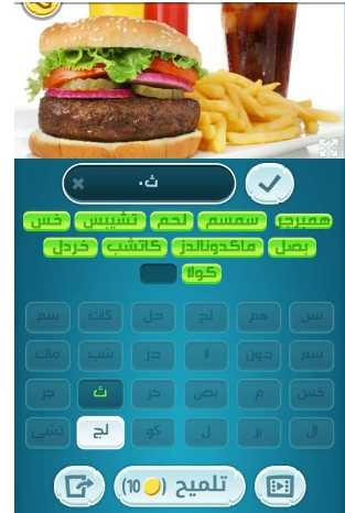 حل لعبة كلمات كراش مرحلة 151 التحديث الجديد