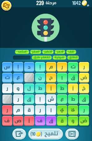 لعبة كلمات كراش مرحلة 239 التحديث الجديد