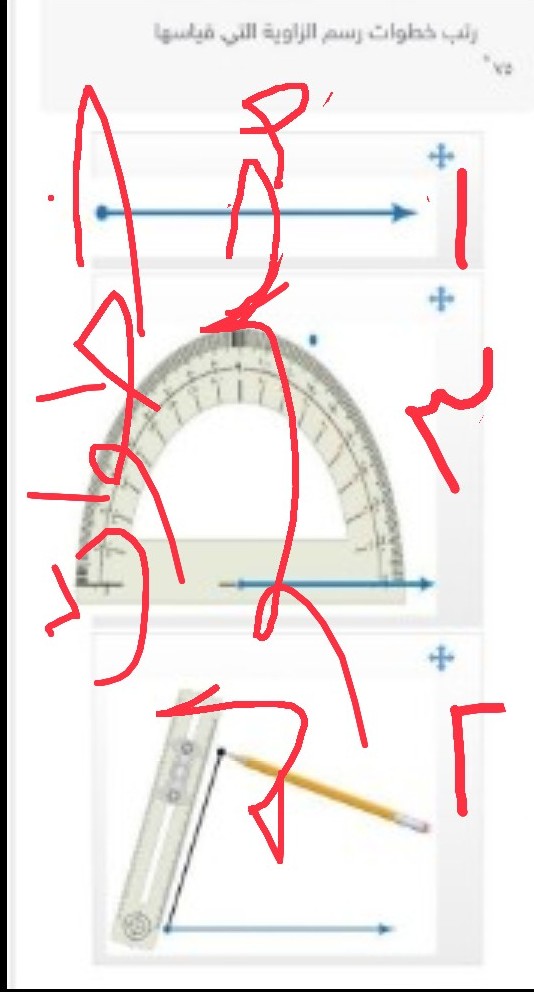 ما هي خطوات رتب خطوات رسم الزاوية التي قياسها °٧٥.  الحل أسفل في مربع الإجابة.