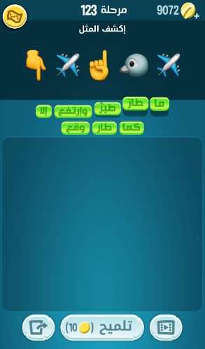 كلمات كراش مرحلة 123 التحديث الجديد