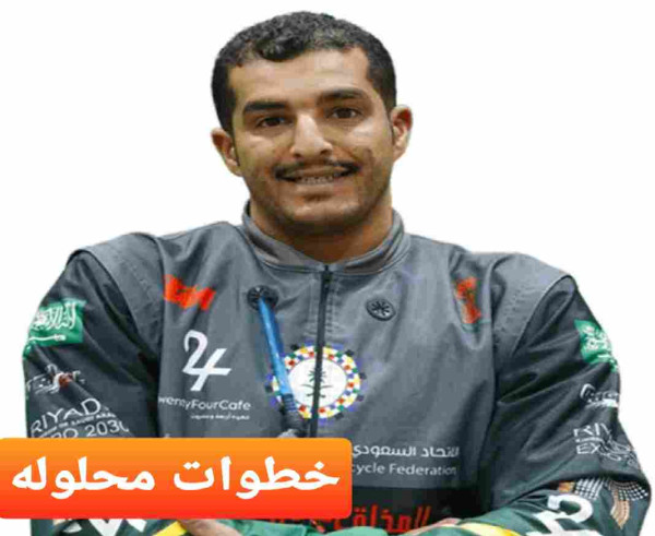 من هو الدراج عبدالحليم المغيرة ويكيبيديا