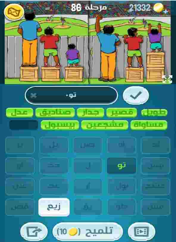 كلمات كراش مرحلة 86 التحديث الجديد