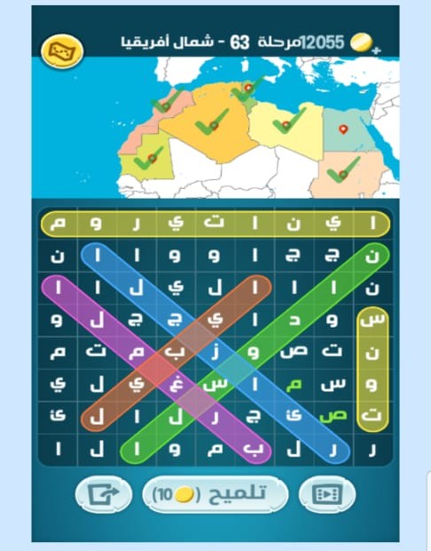 كلمات كراش مرحلة 63 التحديث الجديد