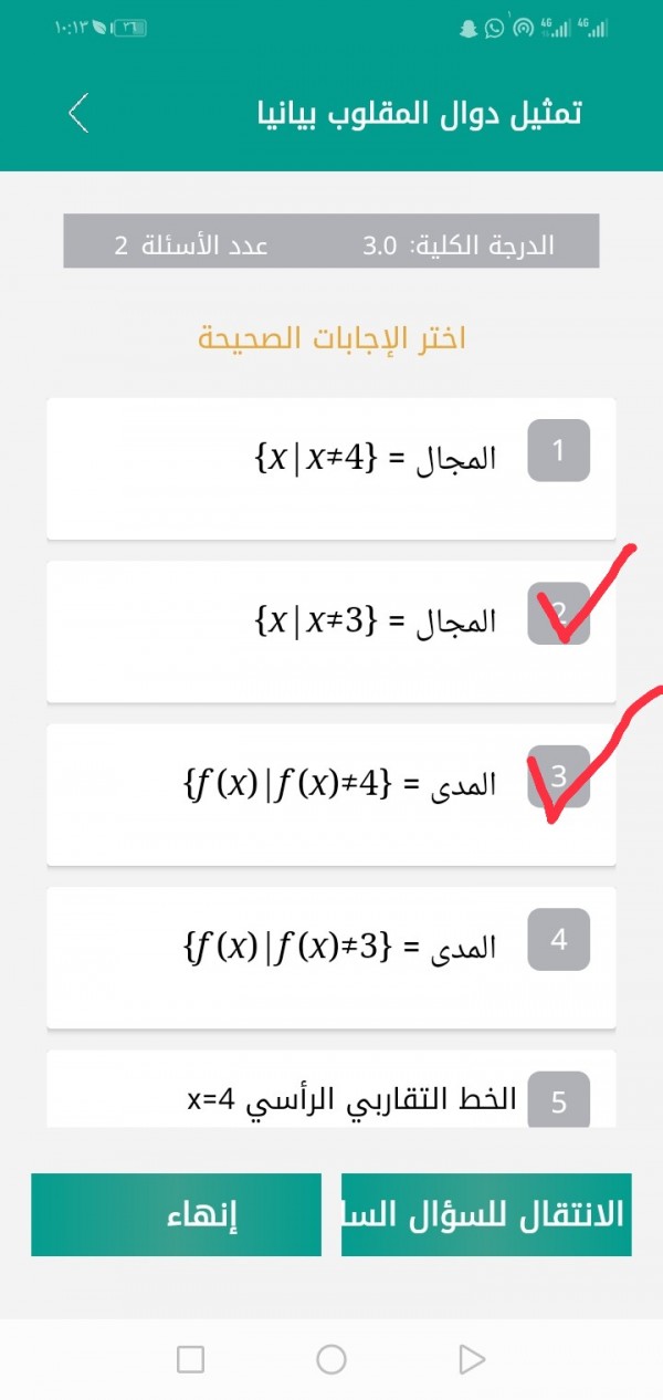 من التمثيل البياني للدالة f(x) = 1/x-3 +4 أختر الخصائص المناسبة