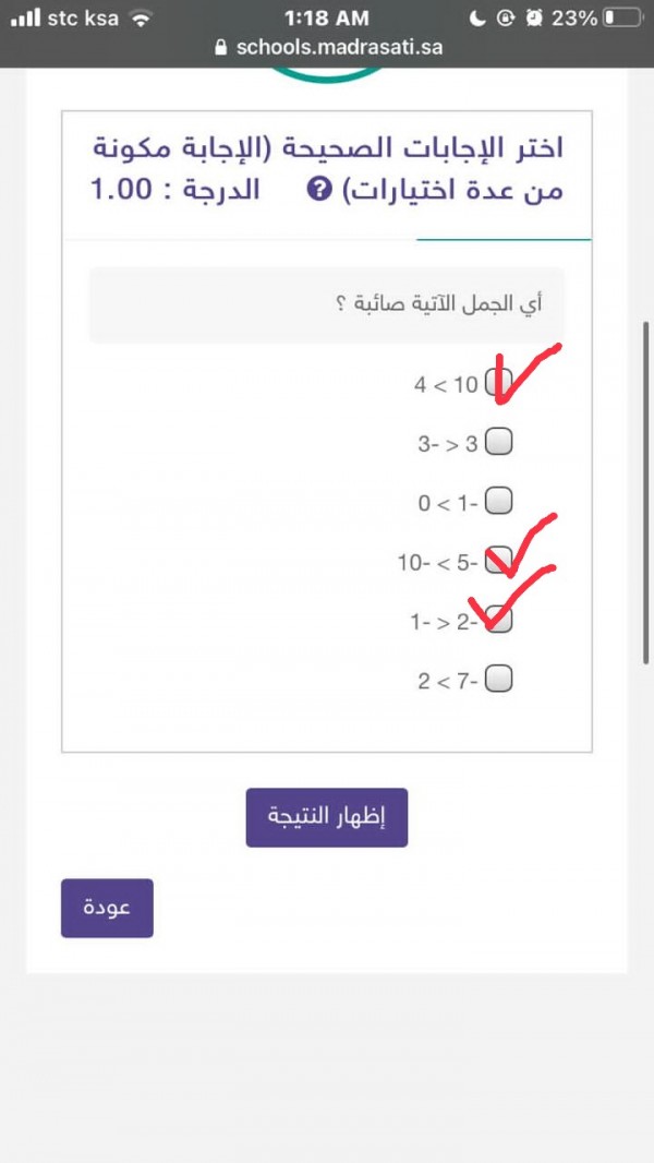 أي الجمل الآتية صائبة اختيار من متعدد