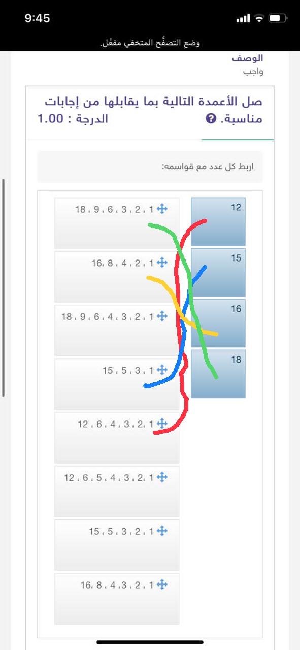 أربط كل عدد مع قواسمه صل الأعمدة التالية بما يقابلها من إجابات مناسبه