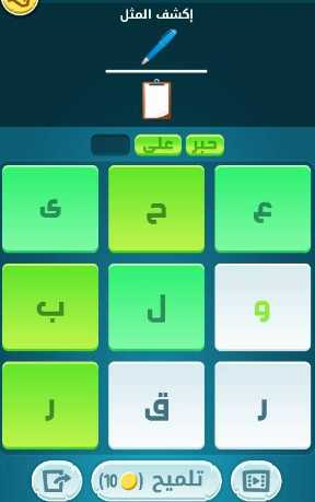 لعبة كلمات كراش مرحلة 219 التحديث الجديد