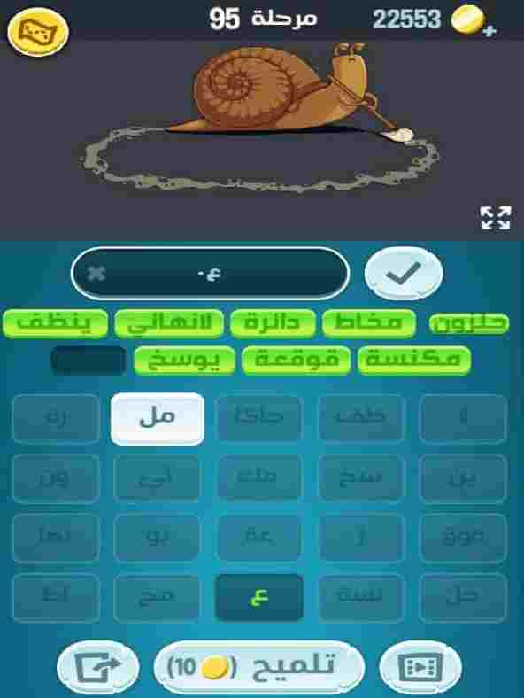 كلمات كراش مرحلة 95 التحديث الجديد