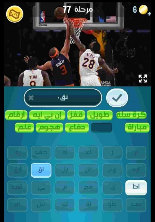 كلمات كراش مرحلة 77 التحديث الجديد