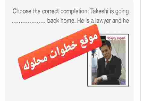 Choose the correct completion: Takeshi is going back home. He is a lawyer and he?