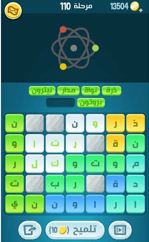 كلمات كراش مرحلة 110 التحديث الجديد