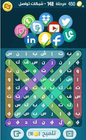 كلمات كراش مرحلة 148 التحديث الجديد