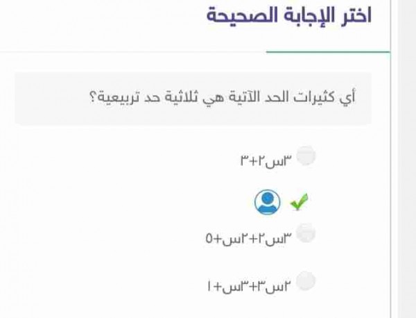 اي كثيرات الحد الاتية هي ثلاثية حد تربيعية