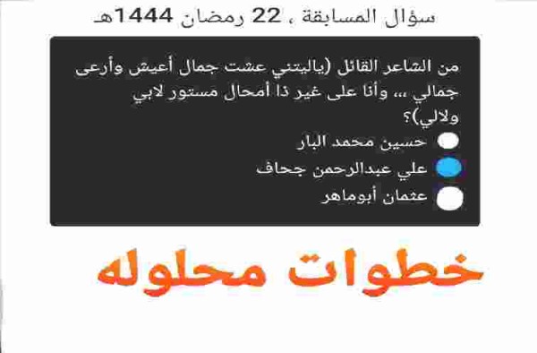 من الشاعر القائل ياليتني عشت جمال أعيش وأرعى جمالي وأنا على غير ذا أمحال مستور لابي ولالي