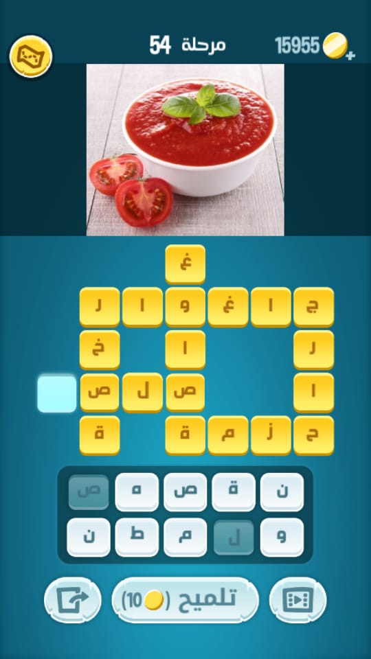 كلمات كراش مرحلة 55