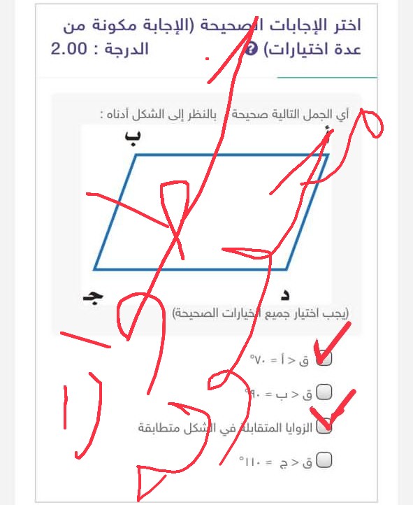 أختر الإجابة الصحيحة أي الجمل التالية صحيحة بالنظر إلى الشكل أدناه : أ ب ج د يجب اختيار جميع الخيارات الصحيحة.