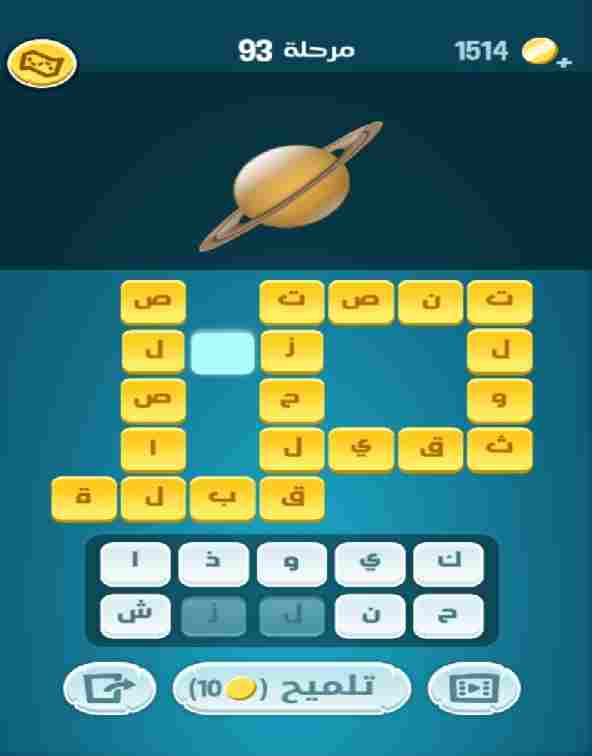 كلمات كراش مرحلة 93 التحديث الجديد