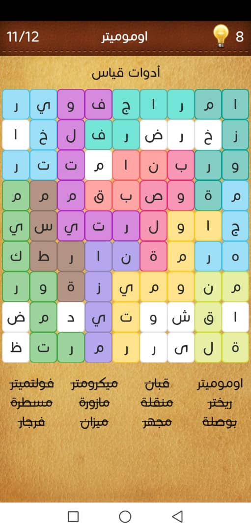 حل لعبة وصلات كلمة السر المجموعة السادسة عشر ادوات قياس خطوات محلوله