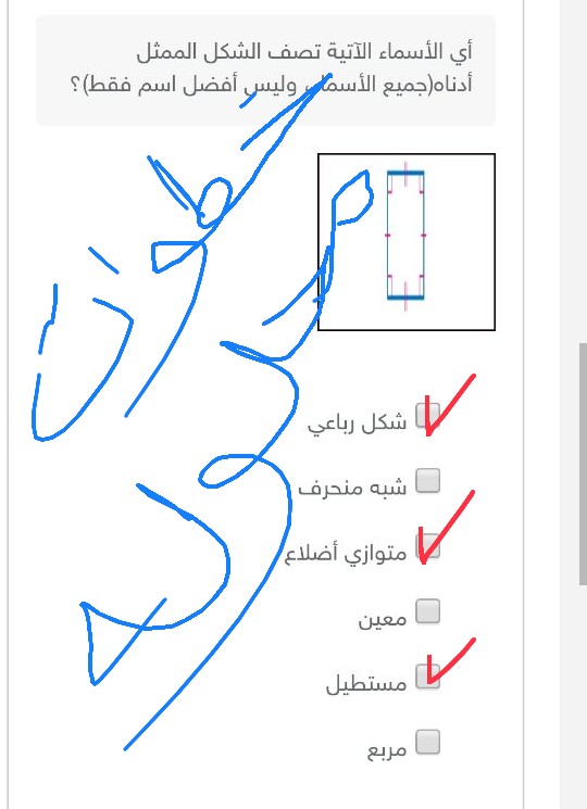 اي الاسماء الآتية تصف الشكل الممثل أدناه (جميع الأسماء، وليس أفضل اسم فقط)