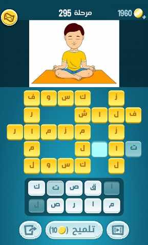 لعبة كلمات كراش مرحلة 295 التحديث الجديد
