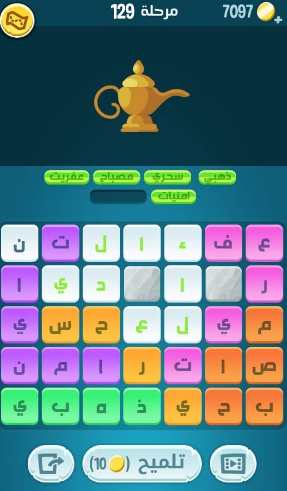 كلمات كراش مرحلة 129