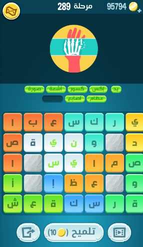 لعبة كلمات كراش مرحلة 289 التحديث الجديد