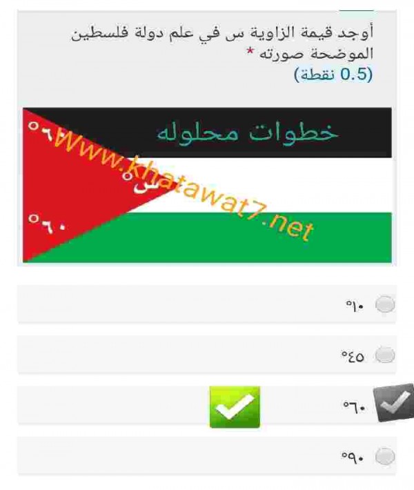 أوجد قيمة الزاوية س في علم دولة فلسطين الموضحة صورته