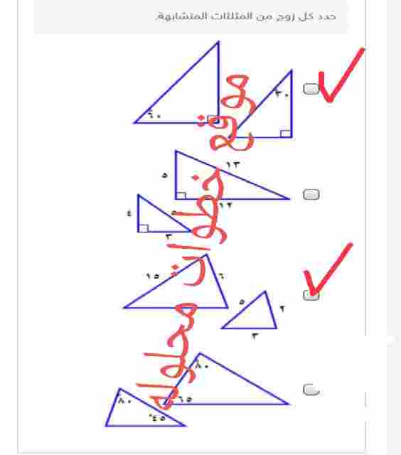 حدد كل زوج من المثلثات المتشابهة