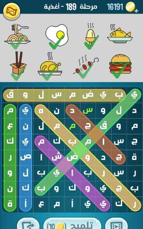 لعبة كلمات كراش مرحلة 189 التحديث الجديد