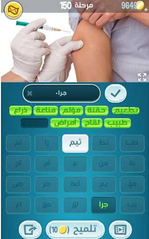 كلمات كراش مرحلة 150 التحديث الجديد