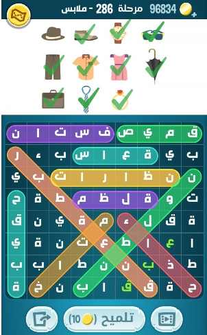 لعبة كلمات كراش مرحلة 286 التحديث الجديد