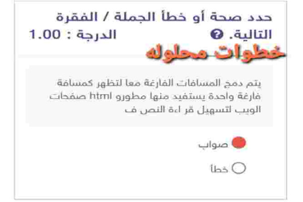 يتم دمج المسافات الفارغة معا لتظهر كمسافة فارغة واحدة يستفيد منها مطورو html صفحات الويب لتسهيل قراءة النص ف؟