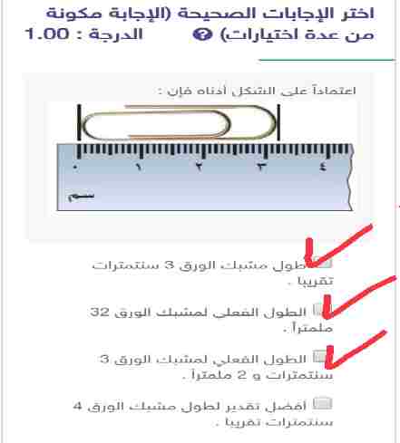 اعتمادا على الشكل أدناه فإن