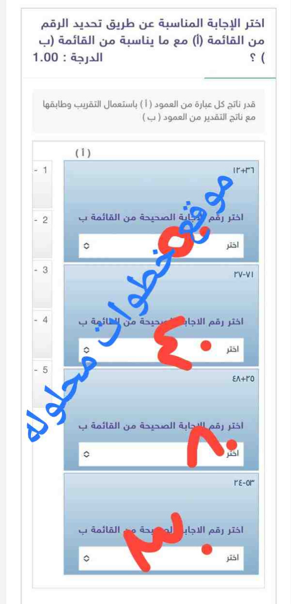 قدر ناتج كل عبارة من العمود ( أ ) باستعمال التقريب وطابقها مع ناتج التقدير من العمود ( ب )