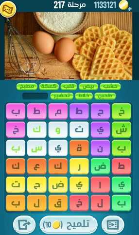 لعبة كلمات كراش مرحلة 217 التحديث الجديد